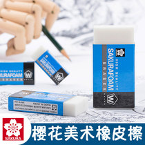  Japan Sakura Eraser Polymer Clean Eraser Student XRFW-60 100 200 300 Candy color eraser Sketch art student painting Wholesale painting eraser