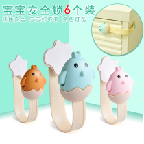 Multifunctional child anti-pinch hand safety lock baby drawer lock baby protective open refrigerator cabinet door lock