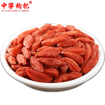 Zhongning wolfberry new Ningxia wolfberry Special 500g Gongguo disposable extra large granule wolfberry tea