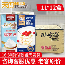 New Zealand Mulan cream 1L*12 boxes full carton Erie Global selection animal light cream framed milk cover