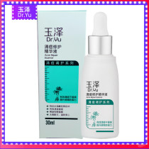 Yuze Acne Repair essence 30ml salicylic acid facial acne essence oil control fine pore balance oil