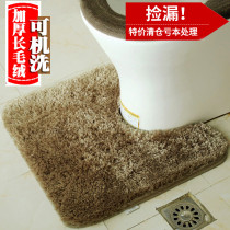 Simple modern toilet floor mat U-shaped foot Mat toilet toilet door carpet plush thick bathroom door mat