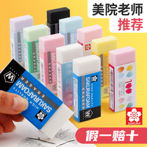 Japanese cherry blossom rubber high polymer ultra-clean rubber art eraser sketch sketching professional high-gloss eraser painting rubber brick hand-painted student exam clean 4B large rubber