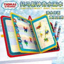 Thomas Water Painting This Children Wonder Water Painting This repeated Water Tu Painting this baby Clean Water Canvas Graffiti Water Painting Album