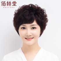 Wig female short hair short curly hair middle-aged elderly mother real hair hair set full real hair chemotherapy fake hair natural headgear