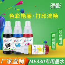 Green color for Epson Epson ME330 ME33 ME10 ME350 ME1100 620F Red household inkjet four colors 