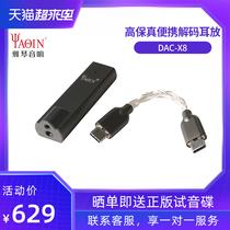 Yaqin DAC-X8 portable HiFi decoding ear release small tail DSD Computer mobile phone type-c Adapter 3 5