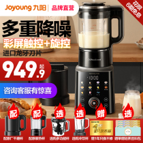 Jiayang's new breaking wall machine heats small automatic multi-functional flagship official website genuine P571