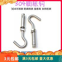 Factory supply authentic 304 stainless steel expansion hook with hook screw full range of praise Zhenghao