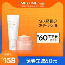 Mistine amino acid facial cleanser photon staying up late mask coating mud film
