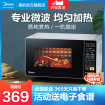 Midea microwave oven household sterilization smart small mini multi-function turntable integrated new L213C