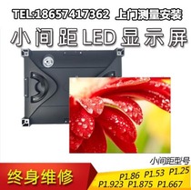 Indoor small-pitch LED full-color display P1 25P1 667P1 875P1 923P2 module conference large screen