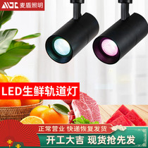 Spotlight led track lamp ultra-bright fruit Vegetable Pork Raw SPOTLIGHT SHOP COMMERCIAL 220v RAIL STYLE