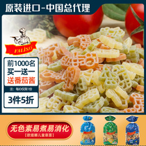 Otina imported childrens pasta space noodles granular noodles pasta cartoon vegetables fast food without any addition