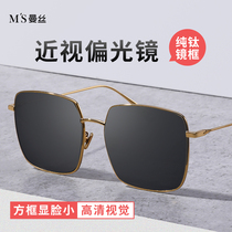 2021 New myopia sunglasses female Korean tide big face thin polarized anti ultraviolet sun glasses male driver