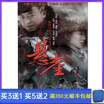 Anti-War TV Series Cliff 40 Episodes DVD Disc HD 6 Disc Zhang Jiayi Song Jia Cheng Yu