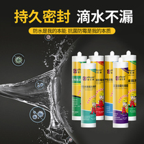 Jiale Bang household toilet waterproof sealant Neutral weatherproof silicone transparent kitchen bath special mildew glass glue