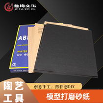 Interesting pottery art sandpaper polishing sand paper water grinding dry frosted paper cloth ultra-fine sand 320 mesh-2000 mesh