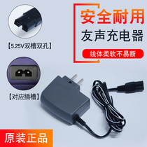 Shanghai Youshang electronic scale original charger 5 25v double slot single slot double hole XK3100-B2 power cord 7V