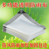 Thickened transparent plastic film greenhouse film rain-proof and waterproof cloth multi-meat insulation windproof dust-proof and chill-proof window home