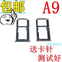 OPPO A9 card holder mobile phone card slot OPPOA9 card holder SIM card holder A9X card holder card drag card slot