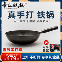 Tongue tip 3 Zhangqiu iron pot traditional old-fashioned iron pot uncoated not easy to stick household gas open flame round bottom frying pot
