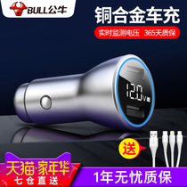 Bull On-board Charger Car Fast Charge Original number of cars to be charged with one drag Two Apple Huawei Honor OPPO General