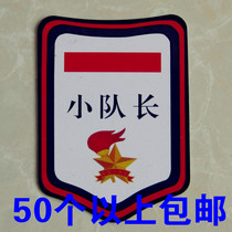 Primary school team dry logo shield shaped pvc young pioneers supplies cadre logo armband armband custom captain