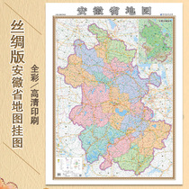 (Silk map) New version of Anhui Province map Silk Map 1 1 m x0 8 m Vertical version Map of the map Harbin Map Press portable