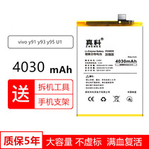 Zhenke applicable vivo U1 battery large capacity B- F3 replacement mobile phone built-in vivou1 electric board V1818GA