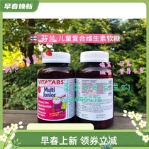 Now) Finnish Children Compound Vitamin Chewing Soft Sugar Strawberry Taste 60 Grain Balanced Nutritional Immunity