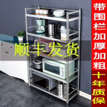 Stainless steel kitchen shelf with fence Multi-layer floor storage shelf Five-layer household storage microwave oven shelf