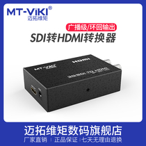 Maituo dimensional moment SDI to HDMI converter with loopback output camera monitor connected to monitor TV 3G SD HD-SDI HD 1080p