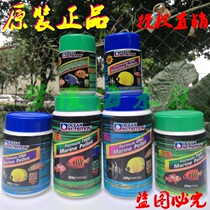 Ocean brand sea fish sinking color-enhancing fish food Green algae garlic seafood granules soft grain feed flakes open fish food