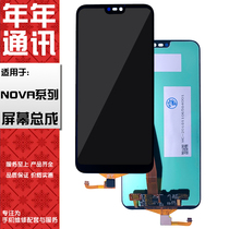 Annual screen for Huawei NOVA 2 2i 2S 3 3E 3i 4 4E PLUS youth screen assembly