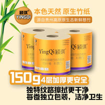 150 gr vol. Postal can be issued with core Yingqi Bamboo Fiber Roll Paper Independent Packaging Natural Color Hollow Paper Color Paper