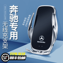 Mercedes-Benz 2021 cla gla200 180 220 modified special navigation wireless charging car phone holder