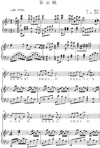 Caiyun original note bb normal spectrum five-line spectrum accompaniment spectrum high-definition