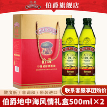 Earl extra virgin olive oil edible oil r series 500mlX2 gift box original imported Mid-Autumn Festival benefits