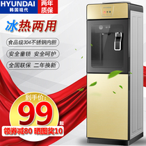 South Korea modern water dispenser Vertical hot and cold office ice warm and hot water machine Household glass energy-saving refrigeration boiling water machine