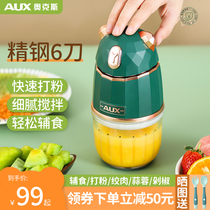 Oaks baby food supplement machine baby food processor multi-functional automatic mixing household small supplementary food tool
