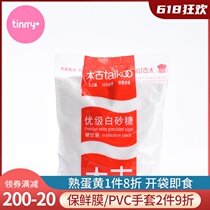 Too ancient white sugar 1kg young sand fine granulated sugar packets bagged cake bread dessert baking with sugar cream Tinrry