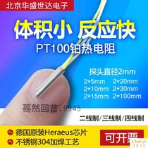 Ultra small short fine Pt100 temperature sensor platinum resistance PT1000 temperature sensor 2m