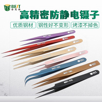 Tweezers stainless steel tip mobile phone electronic repair tools Anti-static household elbow clip clip black head high precision