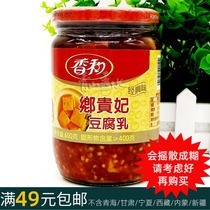 600g Xianghe (Xiang Guifei Tofu Milk) Classic spicy Guilin Sambo Fermented Bean Curd Local specialty mildew fermented bean curd