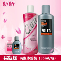 Jiao Yan female care liquid Couple care set Female 220ml Mens private parts lotion 220ml private parts care