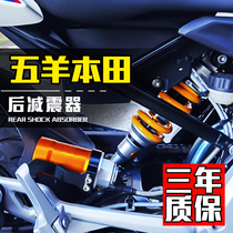 Five-Sheep Honda motorcycle modified shock absorber CB190R stormy eye prey of X prey of prey road S hydraulic block nic shock