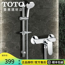 TOTO Shower Set TBS04301B DS740 Bathroom Wall-mounted handheld shower head lift bar