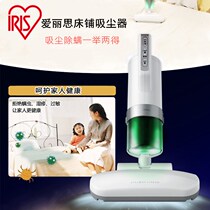 Japan iris mite removal instrument Bed vacuum cleaner Strong warm air high frequency beating sterilization dust removal Household