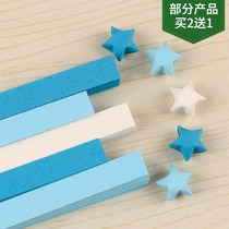 Solid color blue star origami strip luminous hand stacked small star wishing bottle color flash Diamond five-pointed star finished product